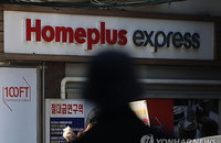 NS홈쇼핑, 홈플러스 익스프레스 우선협상자 낙점