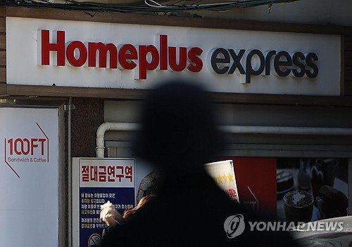 NS홈쇼핑, 홈플러스 익스프레스 우선협상자 낙점