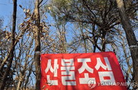 골프장 폐목재 발화 1시간 30분 만에 주불 진화
