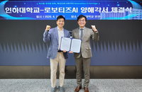 인하대 캠퍼스 배송·순찰 자동화 시스템 전격 가동