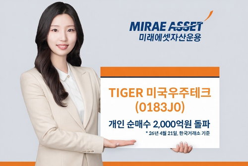 美 우주테크 ETF 순자산 3천억 원 돌파... 스페이스X 상장 기대감에 개인 투자자 자금 급유입