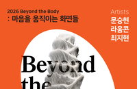 AI와 장애예술의 만남… ‘마음을 움직이는 화면들’ 전시 개최
