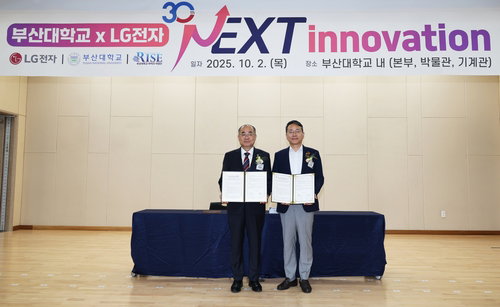 부산대&middot;LG전자 '스마트가전공학과' 신설&hellip;2027년 학부 채용연계형 계약학과 첫 가동