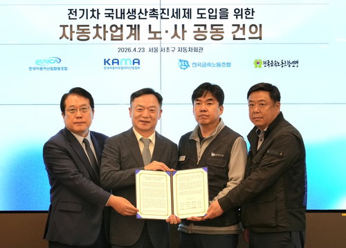 자동차 노사 