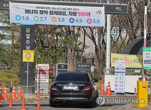 중동발 에너지 수급 위기 대응 보험업계 차량 5부제 및 재택근무 전격 시행
