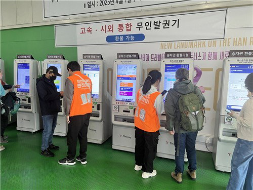 서울 4대 버스터미널 무인 단말기 장벽 해소 위한 디지털 동행파트너 시범 가동