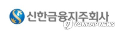 신한금융 1분기 순이익 1.6조 돌파, 역대 최대 기록