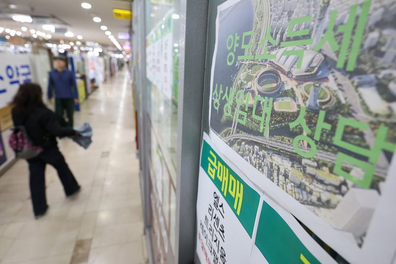 부동산