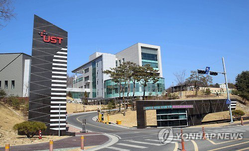 UST 교수진 45명, 과학정보통신의 날 정부 포상 수여