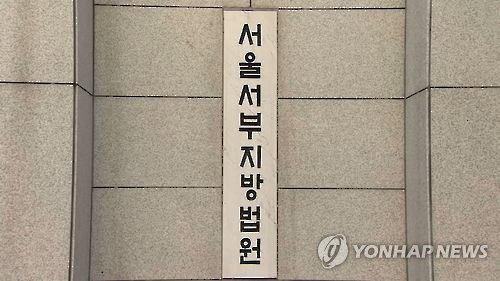 테슬라 대리기사, 급가속 사고 2심도 금고 1년형 유지