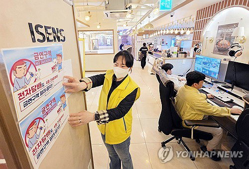 합성 니코틴 전자담배, 온라인 판매 전면 금지 및 과세