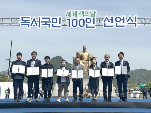 독서 가치 재조명 선언 | 박종훈 경남교육감, 독서국민 100인 동참 | 미래 인재 역량 강화 천명