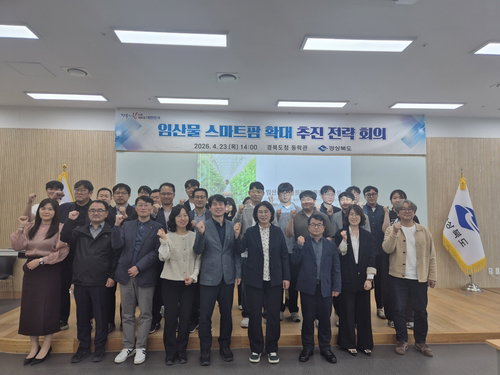 경북, 16억 확보로 돌봄&middot;일자리 확대 | 임산물 스마트팜 전략 강화
