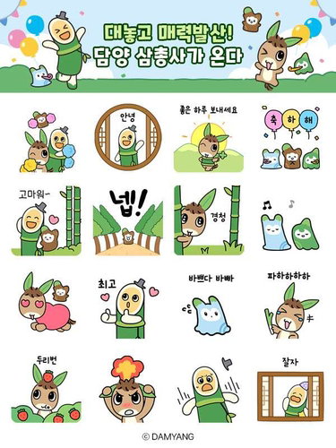 담양군, 신규 관광캐릭터 이모티콘 2만5천명 무료 배포