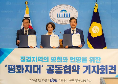 강원지사 후보, 6&middot;3 지선 D-41 접경지역 발전 정책 경쟁 격화