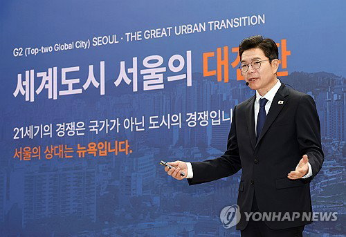 정원오 후보, 서울 '글로벌 G2' 비전 제시 | 오세훈 시정 '계몽 리더십' 지적