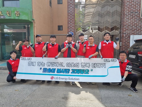LG에너지솔루션 함솔이 봉사단, 청주 취약가구 주거환경 개선 활동 전개