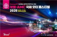 보령시, 5월 국제모터페스티벌 개최 확정 | 대천해수욕장, 자동차 문화 향연 2일간 펼쳐져