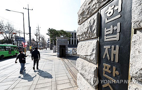 헌법재판소, 부장연구관 '품위유지 의무 위반' 견책 징계 | 38년 만의 성 비위 첫 사례