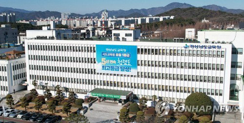 법원, 경남도교육청 파견 교장 자격 취소 처분 집행정지 결정