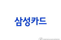 삼성카드 1분기 영업이익 2,100억, 전년 동기 대비 14.3% 감소