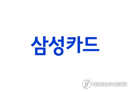 삼성카드 1분기 영업이익 2,100억, 전년 동기 대비 14.3% 감소