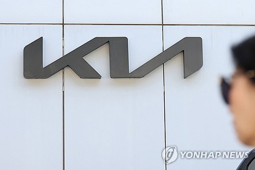 기아 1분기 영업이익 26.7% 감소, 매출 5.3% 증가
