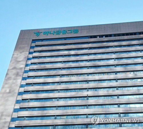 하나금융 1분기 순이익 1조2100억 기록, 통합 이후 최고 실적 달성