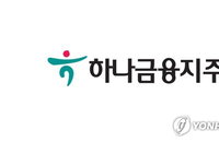 하나금융지주 1분기 영업이익 1조6천536억원, 시장 전망치 10.2% 상회