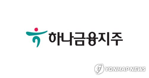 하나금융지주 1분기 영업이익 1조6천536억원, 시장 전망치 10.2% 상회