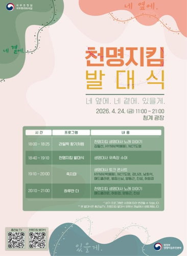 정부, 2026년 자살 사망자 1천 명 감축 목표 제시