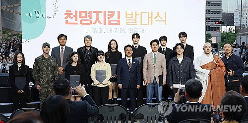 자살 사망자 1천명 감축 목표 제시 | 정부, '천명지킴' 발대식으로 범국가적 예방 총력