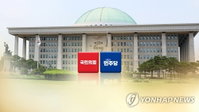 U.S.-ROK Relations Controversy Intensifies: Ruling and Opposition Parties Clash Over Diplomatic and Security Issues