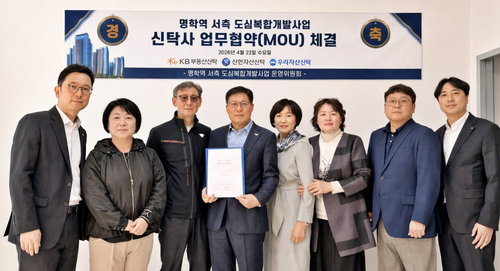 우리&middot;KB&middot;신한자산신탁, 안양 명학역 도심복합개발 컨소시엄 출범