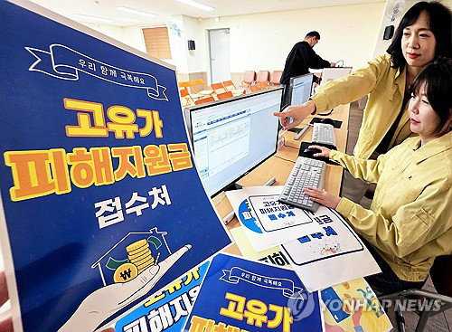 고유가 지원금 27일 지급 개시: 취약계층 55만원, 비수도권 5만원 추가 지원