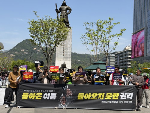 직장인 35.2% 노동절 유급휴무 미보장