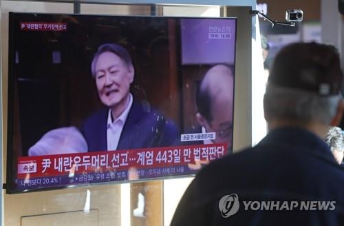 윤석열 전 대통령 내란우두머리 혐의 항소심 27일 개시