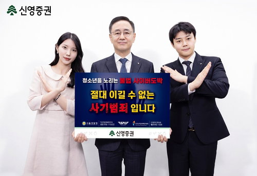 신영증권 금정호 대표, 청소년 불법도박 근절 캠페인 동참