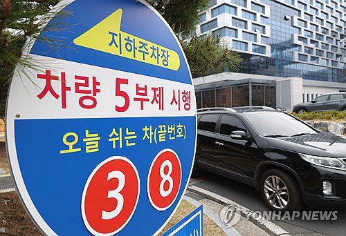 차량 5부제 참여 시 자동차 보험료 2% 할인 특약 출시, 1천700만 차주 혜택 전망
