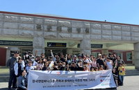 한국앤컴퍼니그룹, 2022년부터 총 1km 벽화 봉사활동 지속