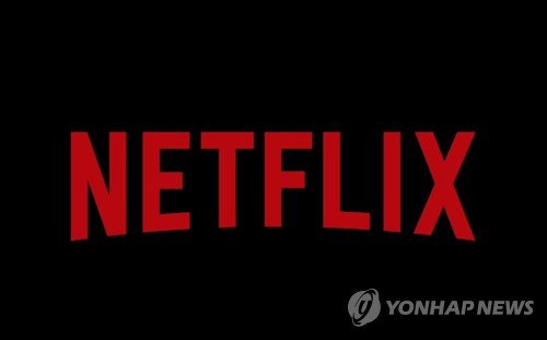 넷플릭스 자살예방 프로젝트 참여