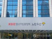중소기업협동조합 설립 문턱 하향, 전국조합 발기인 50명에서 30명으로 조정