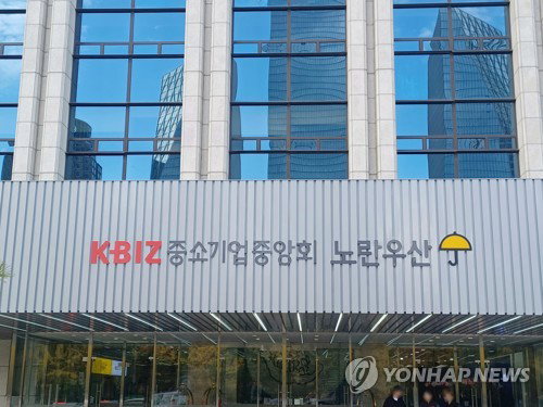 중소기업협동조합 설립 문턱 하향, 전국조합 발기인 50명에서 30명으로 조정