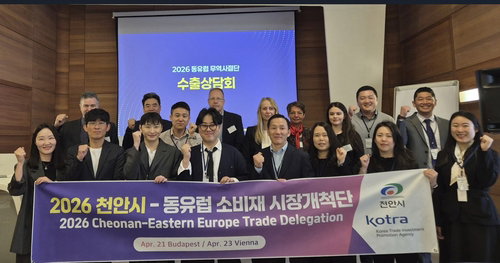 천안시, 동유럽 시장개척단 166만 달러 수출 상담