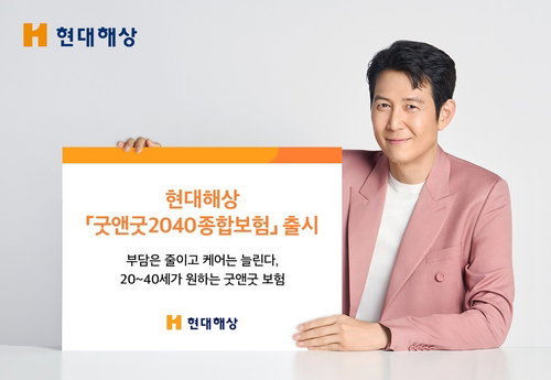 현대해상, 청년층 특화 종합보험 공개&hellip;건강 관리 범위 확대