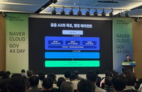 AI 전환 가속화, 공공 시장 핵심 동향: 네이버클라우드, 엘리스그룹 등 주요 기업 전략