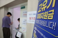 '고유가 피해지원금' 1차 지급 개시…기초·차상위·한부모 대상
