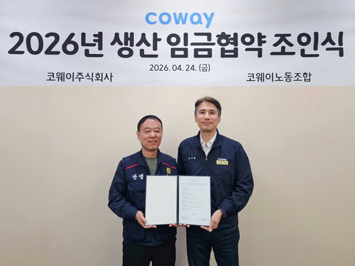코웨이 노사, 2개월 임금협약 조기 타결