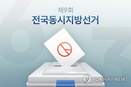 대전 구청장 5인, 6&middot;3 지방선거 출마 앞두고 순차적 사퇴