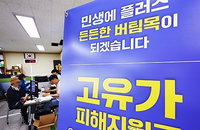 2차 고유가지원금 신청 기간과 대상은?